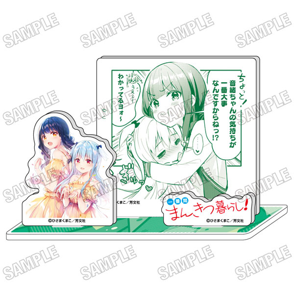 「一畳間まんきつ暮らし！」 名場面ミニアクリルジオラマ(4)[メディコス・エンタテインメント]《在庫切れ》