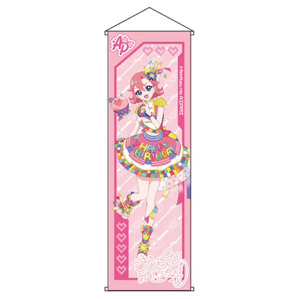 ひみつのアイプリ カードイラスト特大タペストリーおとめA[グルーヴ