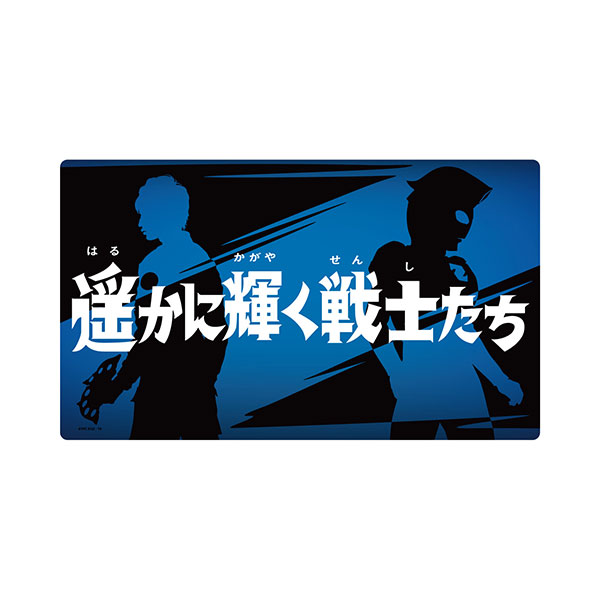 ウルトラマンZ サブタイトルラバーマット 第25話[グルーヴガレージ]《発売済・在庫品》