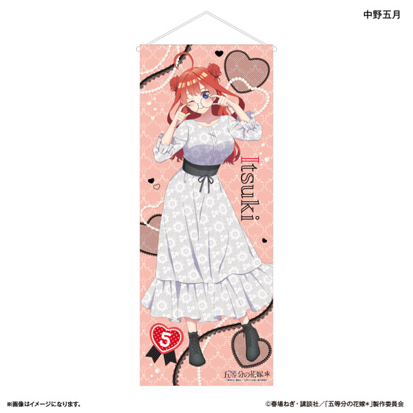 TVスペシャルアニメ「五等分の花嫁＊」 等身大タペストリー 中野一花 TVスペシャルアニメ「五等分の花嫁*」 等身大タペストリー 中野五月