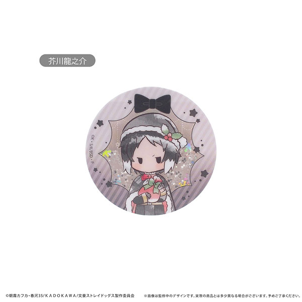 文豪ストレイドッグス グリッターアクリルバッジ クリスマスVer. Vol.1 芥川龍之介[タピオカ]《在庫切れ》