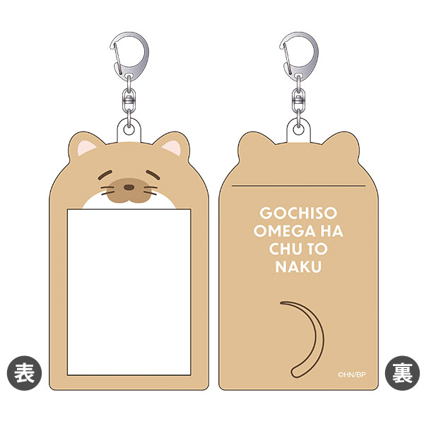 ごちそうΩはチュウと鳴く カードホルダー 胡桃沢さちお[ムービック]《１２月予約》