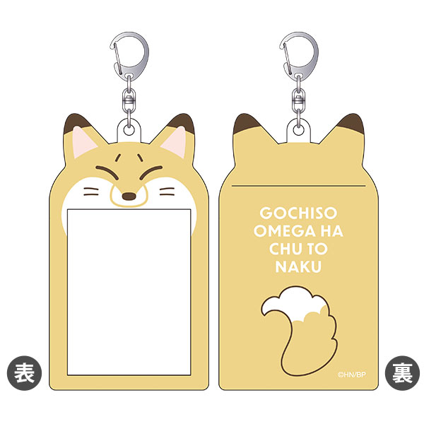 ごちそうΩはチュウと鳴く カードホルダー 宇迦野忍[ムービック]《発売済・在庫品》