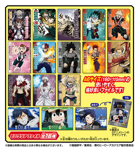 僕のヒーローアカデミア ミニクリアファイル3　20個入りBOX (食玩)