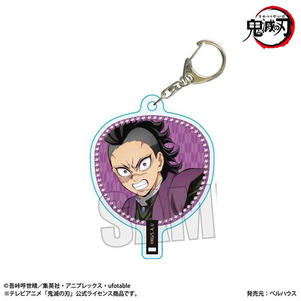 アニメ「鬼滅の刃」 うちわ風キーホルダー 不死川玄弥(無限城編ver