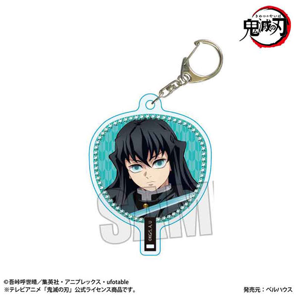 アニメ「鬼滅の刃」 うちわ風キーホルダー 時透無一郎B(無限城編ver