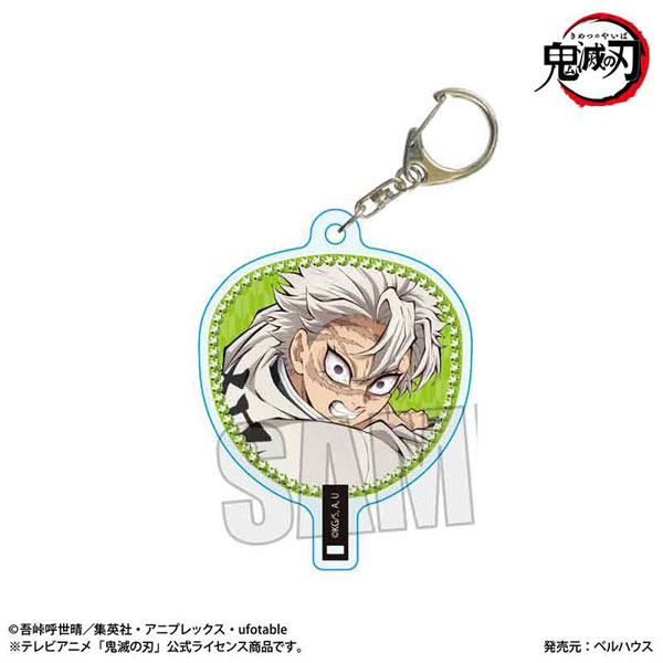 アニメ「鬼滅の刃」 うちわ風キーホルダー 不死川実弥(無限城編ver