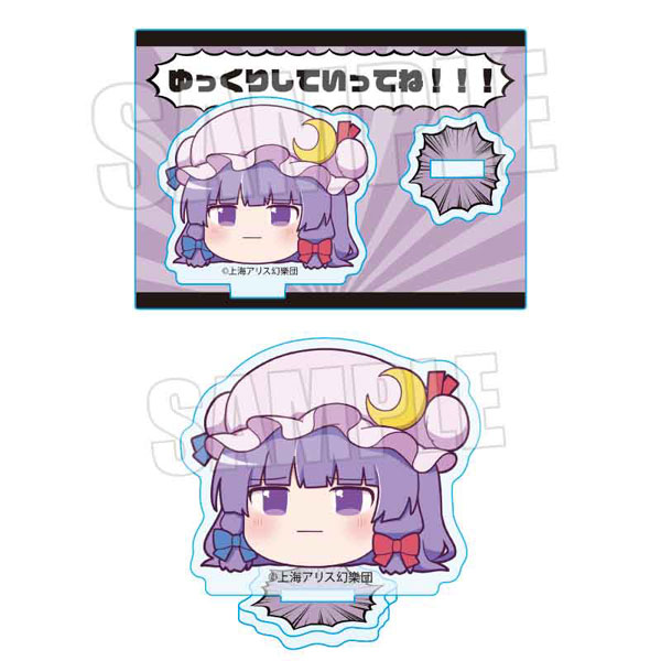 東方Project ミニスタンド パチュリー・ノーレッジ(ゆっくり)[ベル