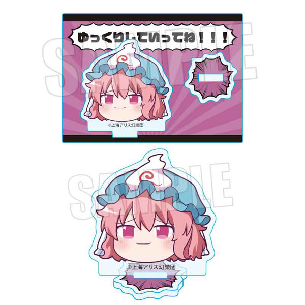 東方Project ミニスタンド 西行寺幽々子(ゆっくり)[ベルハウス]《在庫