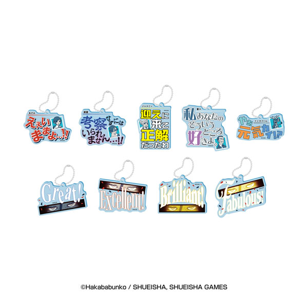 都市伝説解体センター トレーディングアクリルキーホルダー 9個