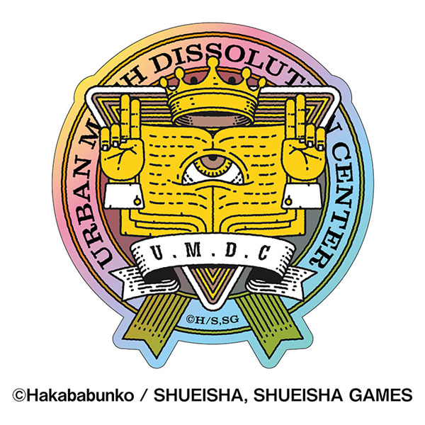 都市伝説解体センター プリズムミニステッカー 7.U.M.D.C[エンスカイ