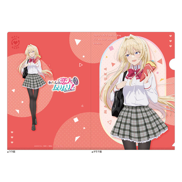 わたしが恋人になれるわけないじゃん、ムリムリ！(※ムリじゃなかった