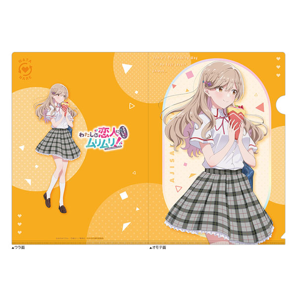 わたしが恋人になれるわけないじゃん、ムリムリ！(※ムリじゃなかった