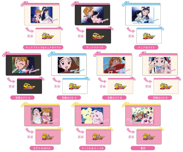 スリムポーチコレクション ふたりはプリキュア 10個入りBOX[バンダイ]《発売済・在庫品》