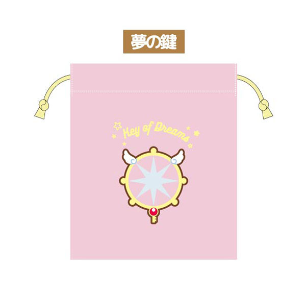 さがら巾着 カードキャプターさくら04 夢の鍵[バンダイ]《発売済・在庫品》