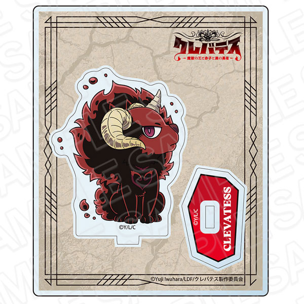 TVアニメ「クレバテス-魔獣の王と赤子と屍の勇者-」 アクリルスタンド クレバテス[コンテンツシード]《在庫切れ》