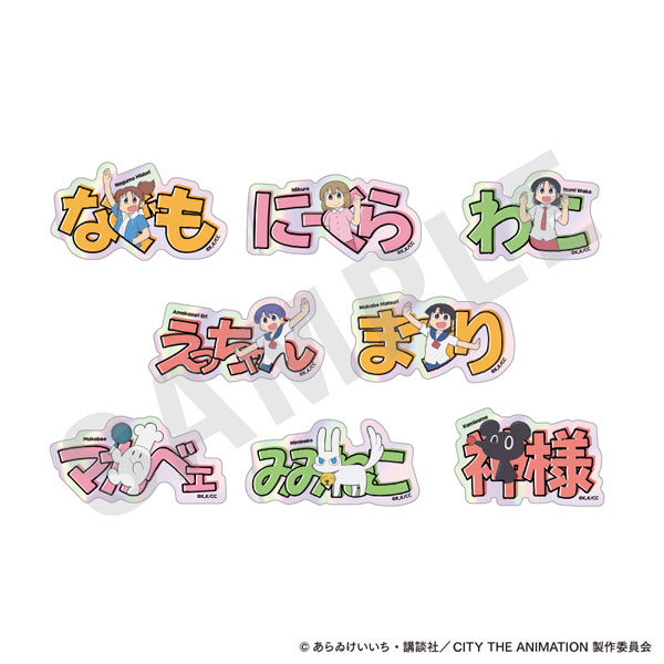 「CITY THE ANIMATION」 favorite series トレーディングオーロラお名前ステッカー 8個入りセット