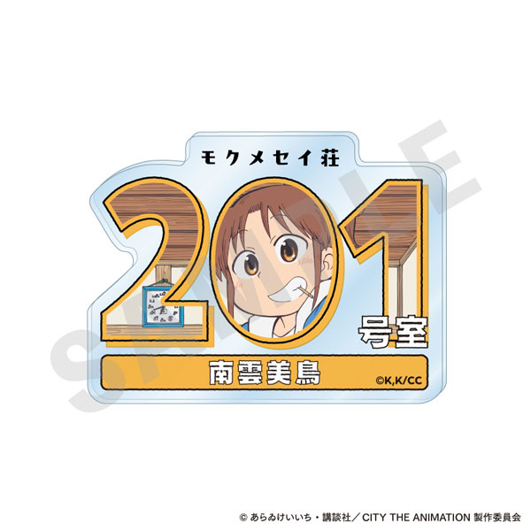 CITY THE ANIMATION」 ～favorite series～ ルームナンバーアクリル