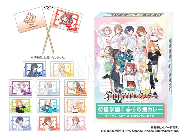 学園アイドルマスター 初星学園応援カレー[中外鉱業]《発売済・在庫品》