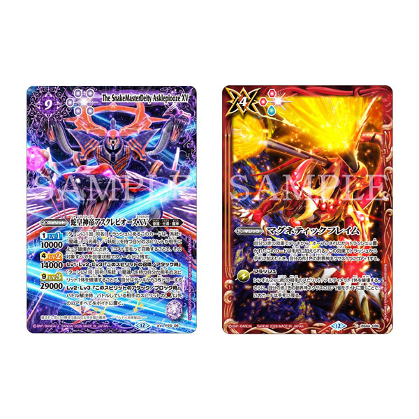 バトルスピリッツ ウエハース 蛇皇襲来 20個入りBOX (食玩)[バンダイ