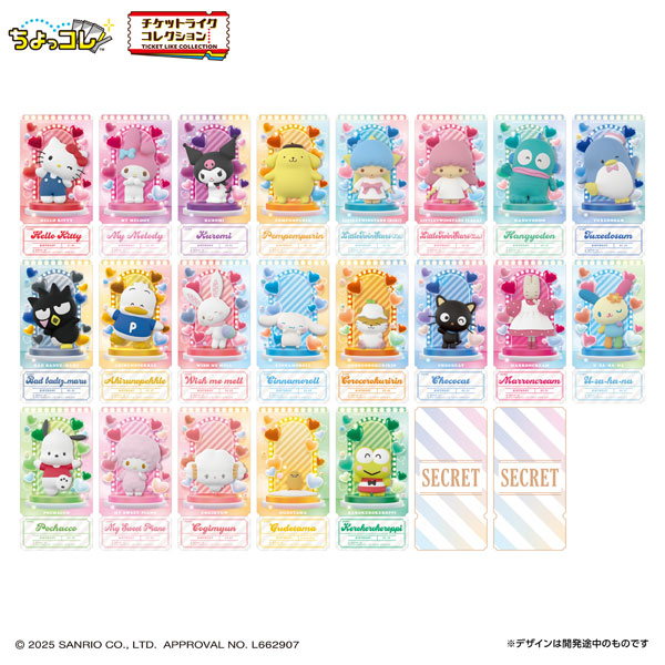 チケットライクコレクション サンリオキャラクターズ 20個入りBOX