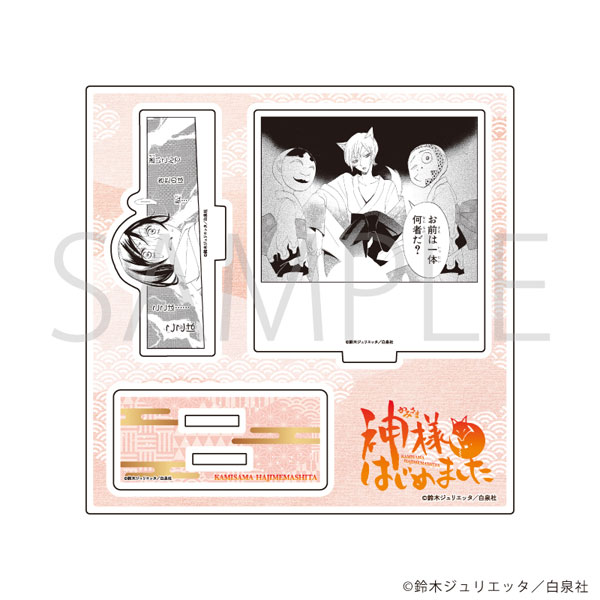 アクリルスタンドプレート「神様はじめました」01/デザインA[A3]《１２月予約》