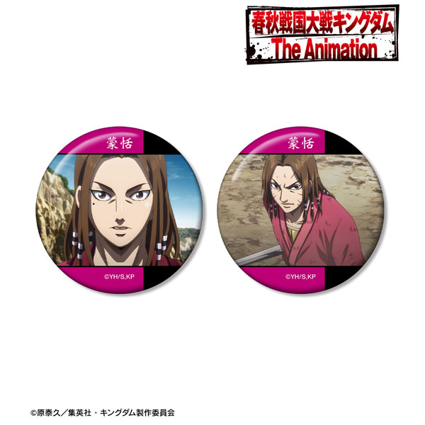 アニメ「キングダム」 蒙恬 場面写缶バッジ2個セット[アルマビアンカ