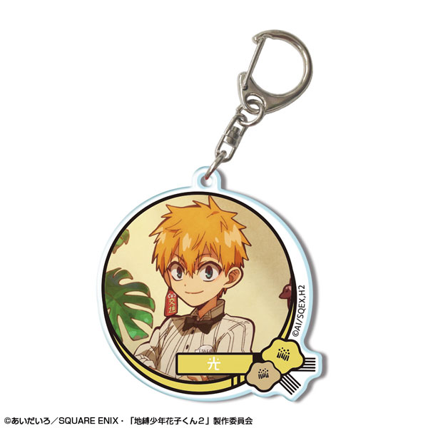 ショートアニメ「放課後少年花子くん」 アクリルキーホルダー デザイン09(源光/A)（再販）[ライセンスエージェント]《０２月予約》