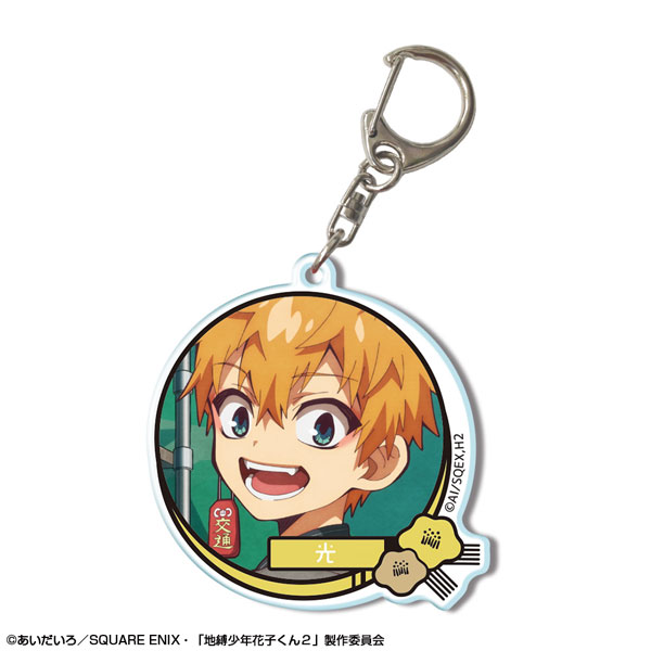 ショートアニメ「放課後少年花子くん」 アクリルキーホルダー デザイン10(源光/B)（再販）[ライセンスエージェント]《０２月予約》