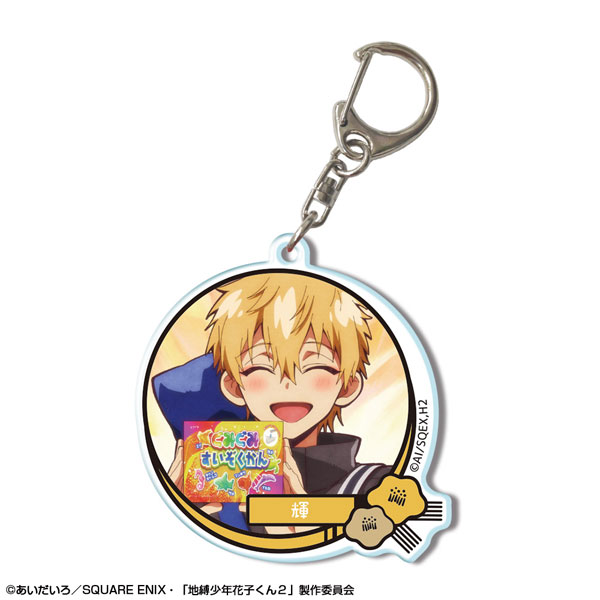 ショートアニメ「放課後少年花子くん」 アクリルキーホルダー デザイン11(源輝)（再販）[ライセンスエージェント]《０２月予約》