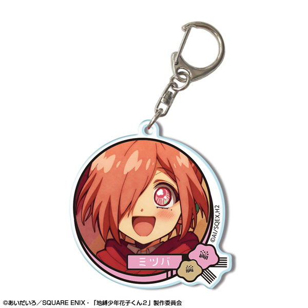 ショートアニメ「放課後少年花子くん」 アクリルキーホルダー デザイン13(ミツバ)（再販）[ライセンスエージェント]《０２月予約》