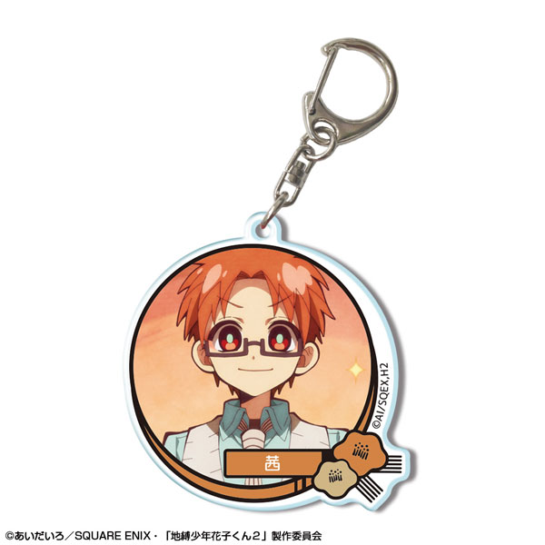 ショートアニメ「放課後少年花子くん」 アクリルキーホルダー デザイン14(蒼井茜)（再販）[ライセンスエージェント]《０２月予約》