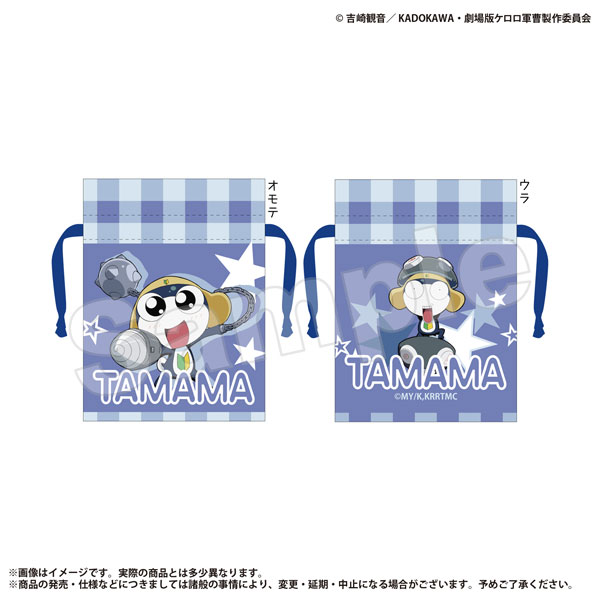 ケロロ軍曹 豆巾着 タママ[マリモクラフト]《１０月予約》