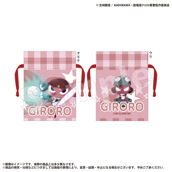 ケロロ軍曹 豆巾着 ギロロ[マリモクラフト]《１０月予約》
