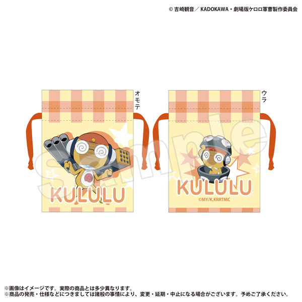 ケロロ軍曹 豆巾着 クルル[マリモクラフト]《１０月予約》