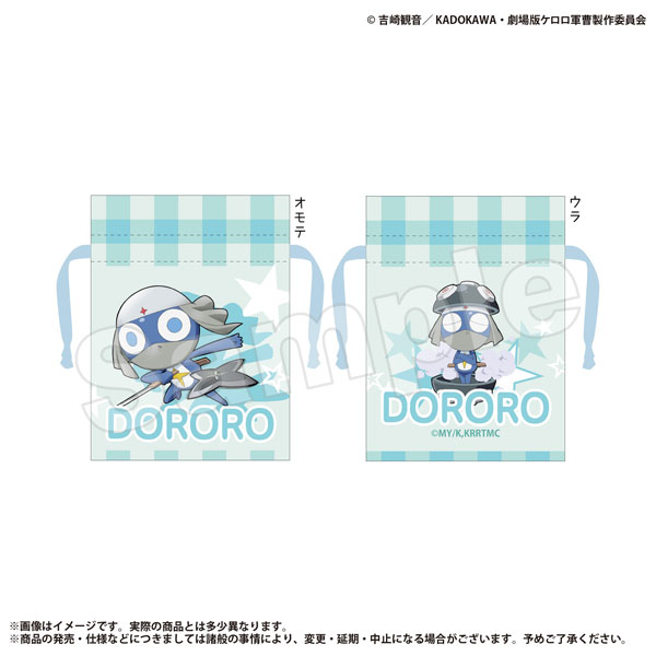ケロロ軍曹 豆巾着 ドロロ[マリモクラフト]《１０月予約》