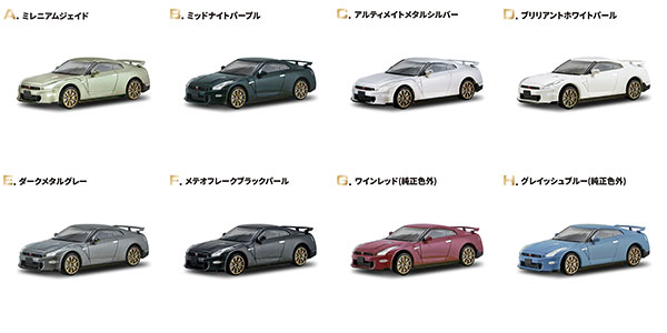 GT-R NEW EDITION 10個入りBOX (食玩)