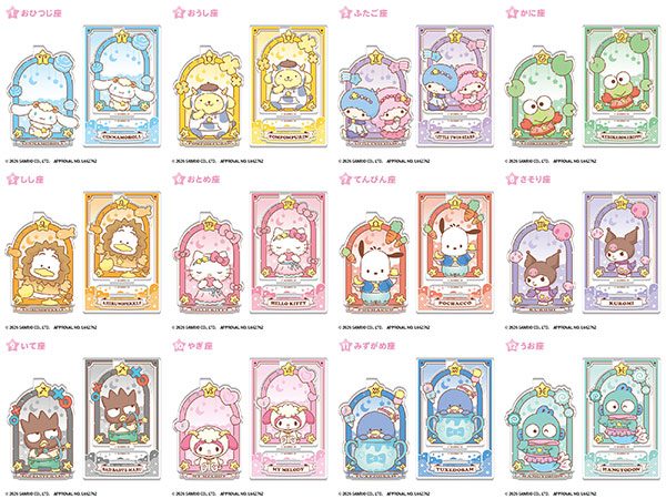 サンリオキャラクターズ キラキラ星座のアクリルアクセサリースタンド 12個入りBOX (食玩)