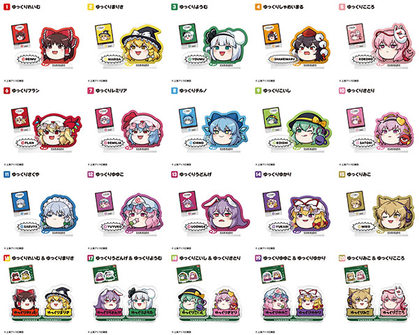 東方Project ゆっくりアクリルスタンド 20個入りBOX (食玩)