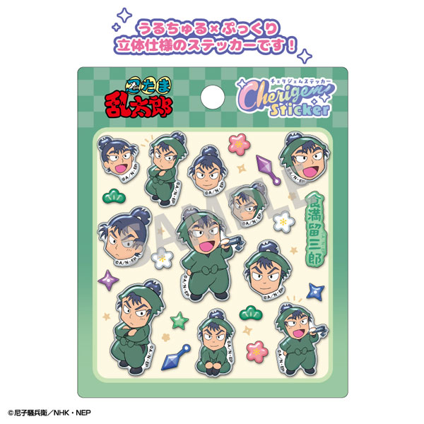 忍たま乱太郎 Cherigem Sticker 食満留三郎[カミオジャパン]《在庫切れ》
