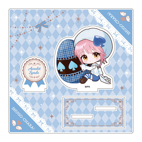 しゅごキャラ！ アクリルスタンド / アミュレットスペード[キャラバン]《１２月予約》