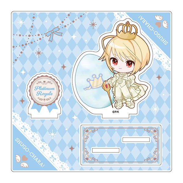 しゅごキャラ！ アクリルスタンド / プラチナロワイヤル[キャラバン]《発売済・在庫品》