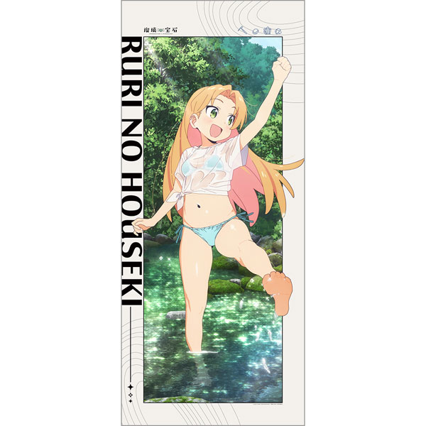 [瑠璃の宝石]描き下ろし特大タペストリー(谷川瑠璃/水遊び)[カーテン魂]《発売済・在庫品》