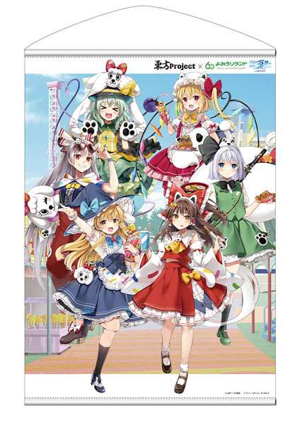 東方Project B2タペストリー 東方Project×よみうりランドVer.[博