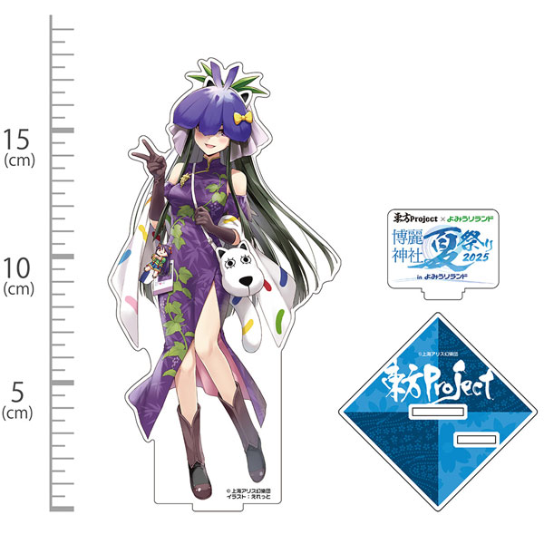 東方Project 豫母都日狭美 アクリルフィギュア よみうりランド2025Ver