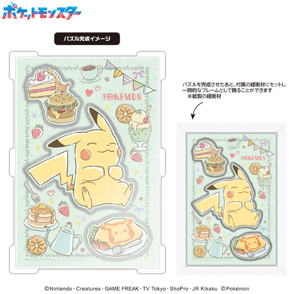 カブセルジグソー ポケットモンスター ピカチュウ～くいしんぼう