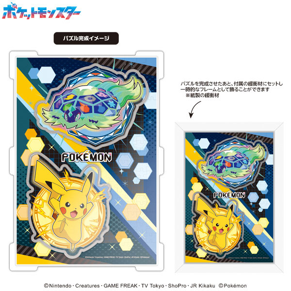 カブセルジグソー ポケットモンスター ピカチュウ ＆ テラパゴス