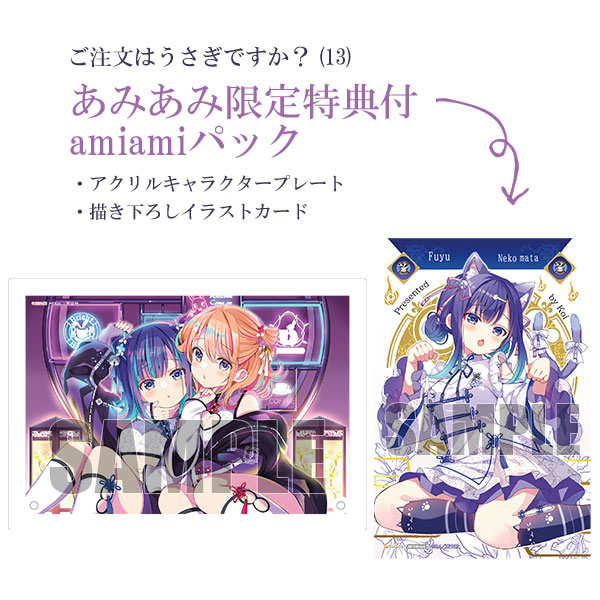 限定品：ご注文はうさぎですか? 【キャラファイングラフ】 TVアニメ『ご注文はうさぎですか？』 on X: 