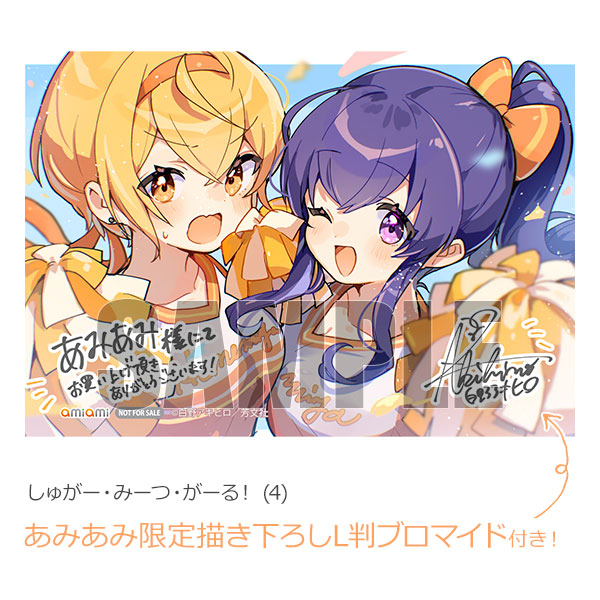 しゅがー・みーつ・がーる! 1巻　直筆サイン本 ヨドバシ.com - しゅがー・みーつ・がーる！ 1巻（芳文社） [電子書籍