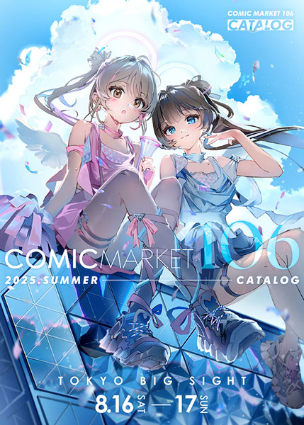 コミックマーケット106 カタログ(冊子版) (書籍)[コミケット]《在庫切れ》